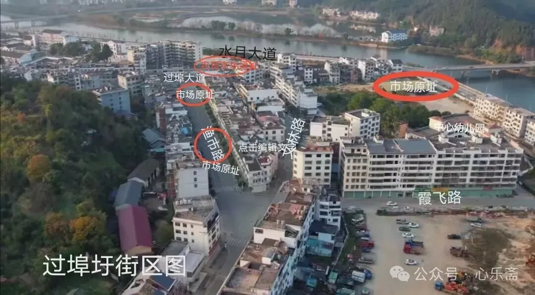 崇义•过埠墟“农贸市场”变迁历史