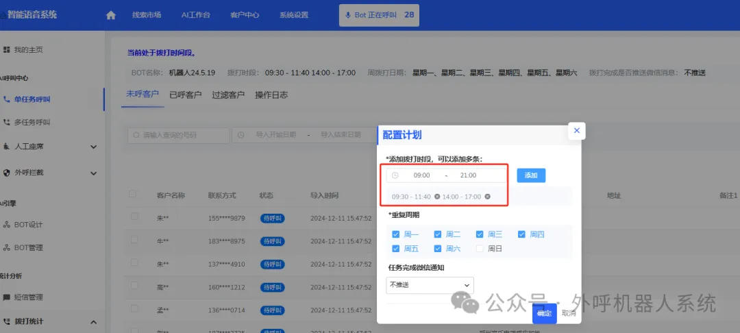 外呼营销机器人,销售团队都在悄悄用的外呼工具