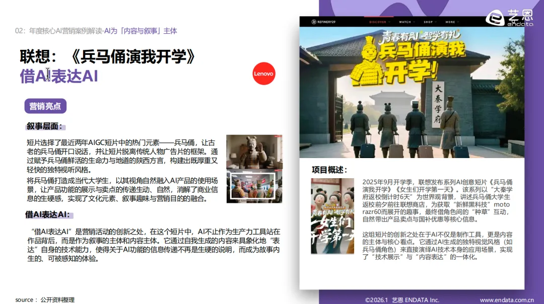 2026 AI营销案例深度解读:从“工具赋能”到“价值共创”的范式革命