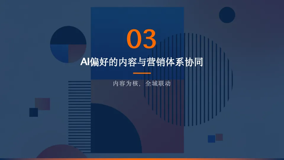 AI时代的PR与内容营销,技术提效与人性筑底.