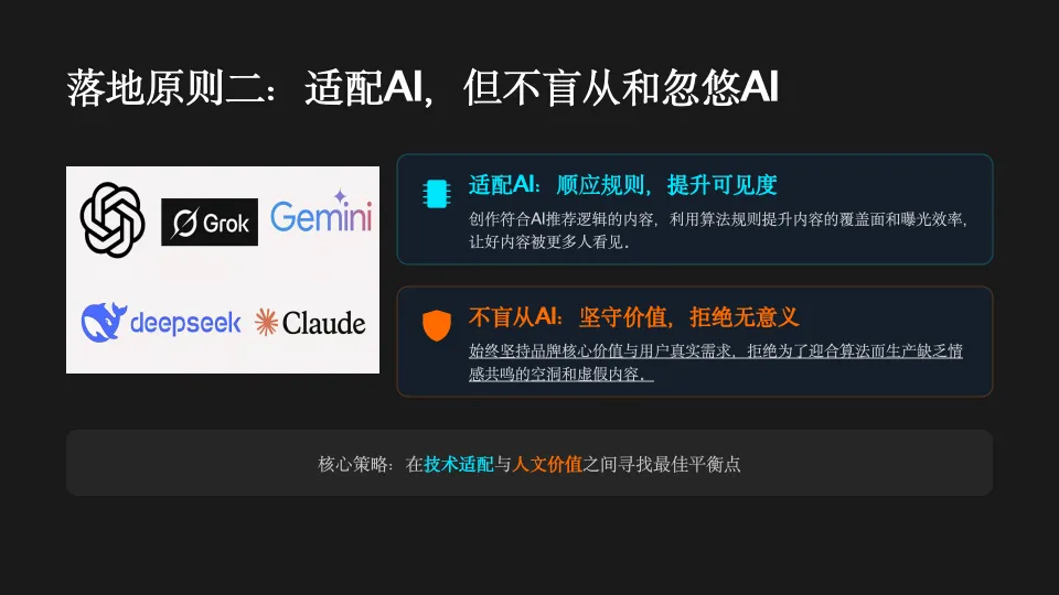 AI时代的PR与内容营销,技术提效与人性筑底.