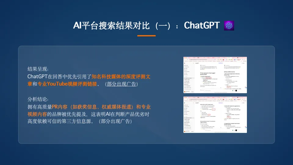 AI时代的PR与内容营销,技术提效与人性筑底.