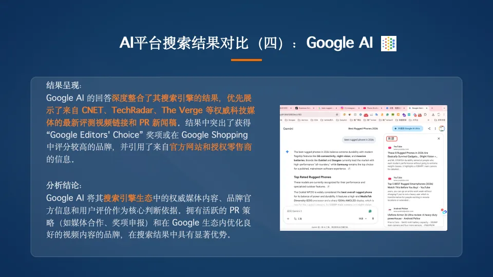 AI时代的PR与内容营销,技术提效与人性筑底.