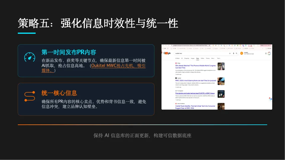 AI时代的PR与内容营销,技术提效与人性筑底.