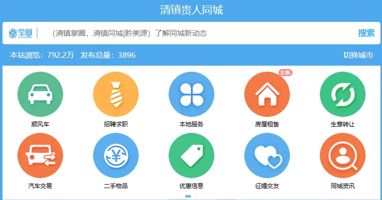 清镇朗朗口腔门诊部有限公司招聘市场营销20 人!转正后 3000 + 提成 + 五险一金