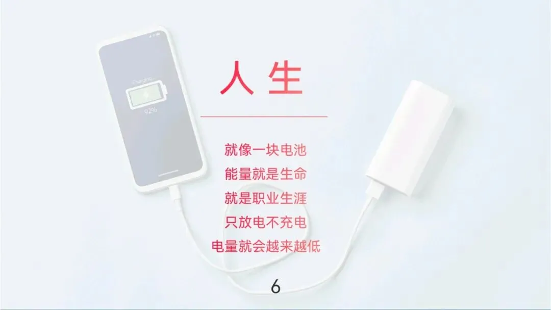 保健品牌明星带货营销策划案