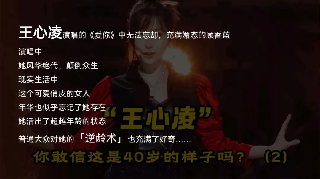 保健品牌明星带货营销策划案