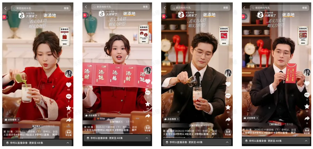 短剧营销怎么玩?看看丸美、谢添地与《18岁太奶奶4》的“剧情带货”