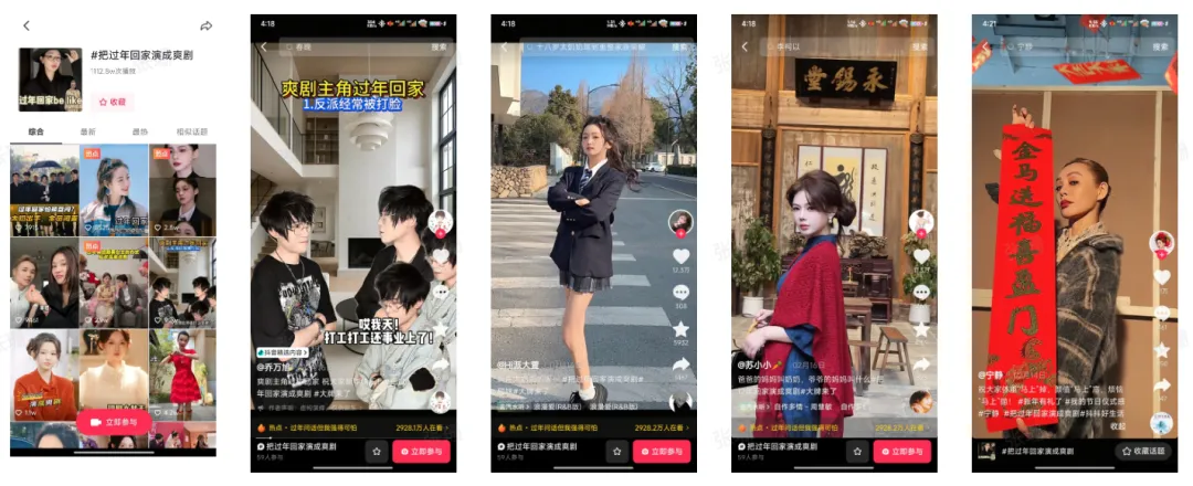 短剧营销怎么玩?看看丸美、谢添地与《18岁太奶奶4》的“剧情带货”