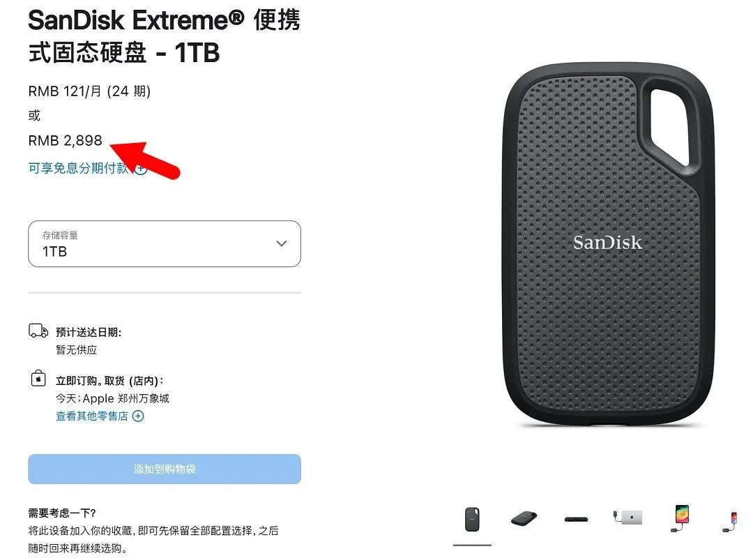 苹果的“价格乌龙”,是失误还是精准的营销测试?