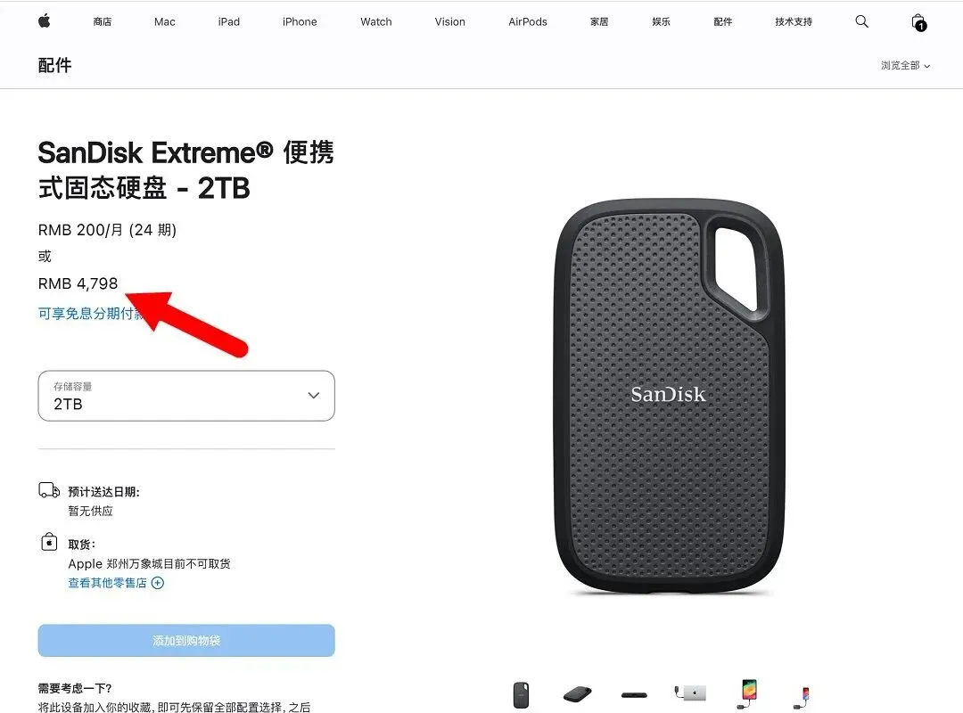 苹果的“价格乌龙”,是失误还是精准的营销测试?