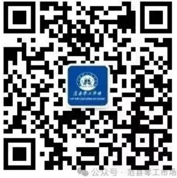 城东零工市场–招聘信息发布(2026.3.21)
