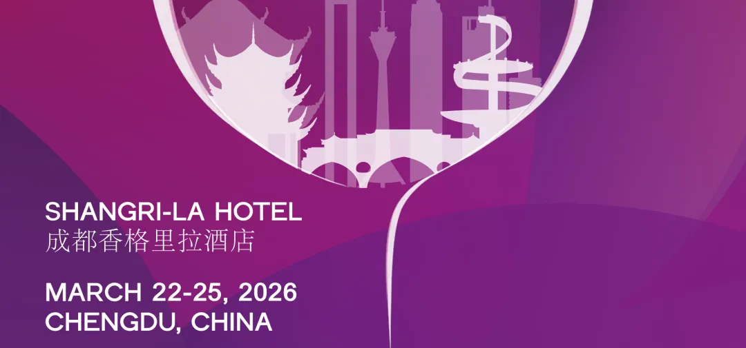 “进军大众市场的意大利葡萄酒:前景几何?” Vinitaly China Chengdu论坛报名现已开启!