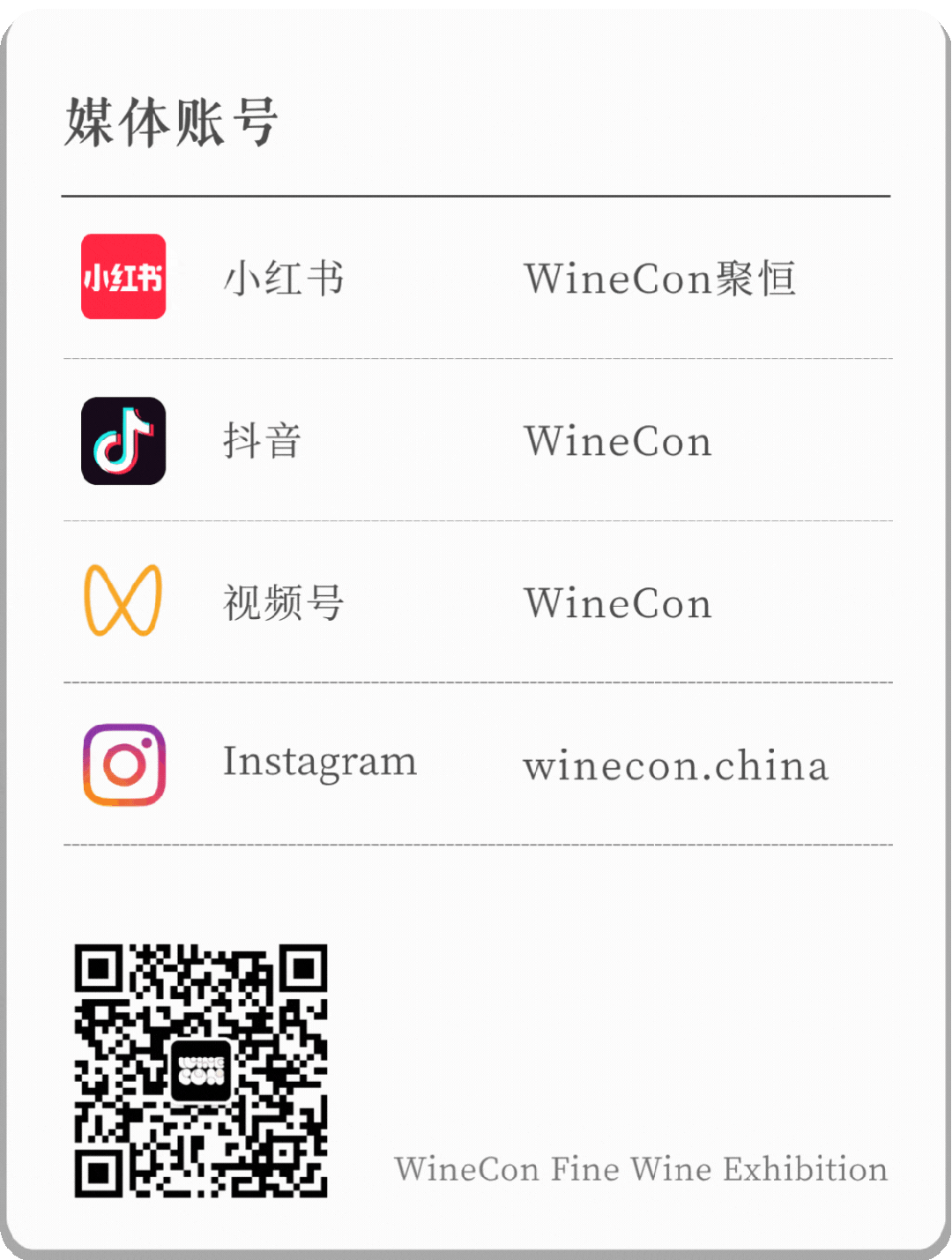 “进军大众市场的意大利葡萄酒:前景几何?” Vinitaly China Chengdu论坛报名现已开启!