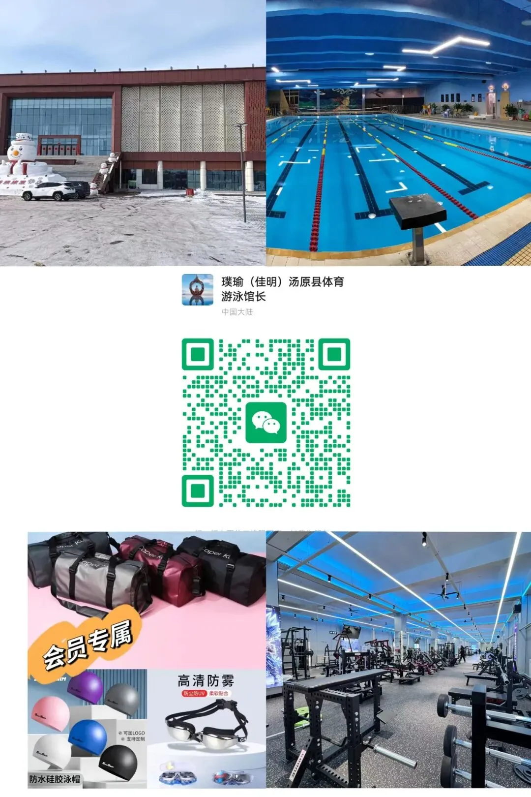 汤原【买卖市场】信息丨3月21日