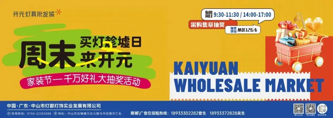 灯博会收官日 | 盈方传媒:让获客更高效,让对接更精准!