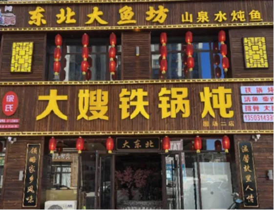 【围场县零工市场】3月21日招聘信息