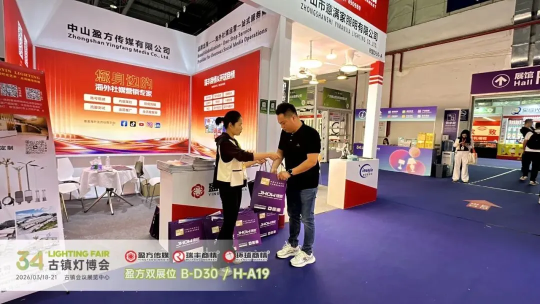 灯博会收官日 | 盈方传媒:让获客更高效,让对接更精准!