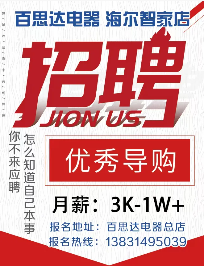 【围场县零工市场】3月21日招聘信息
