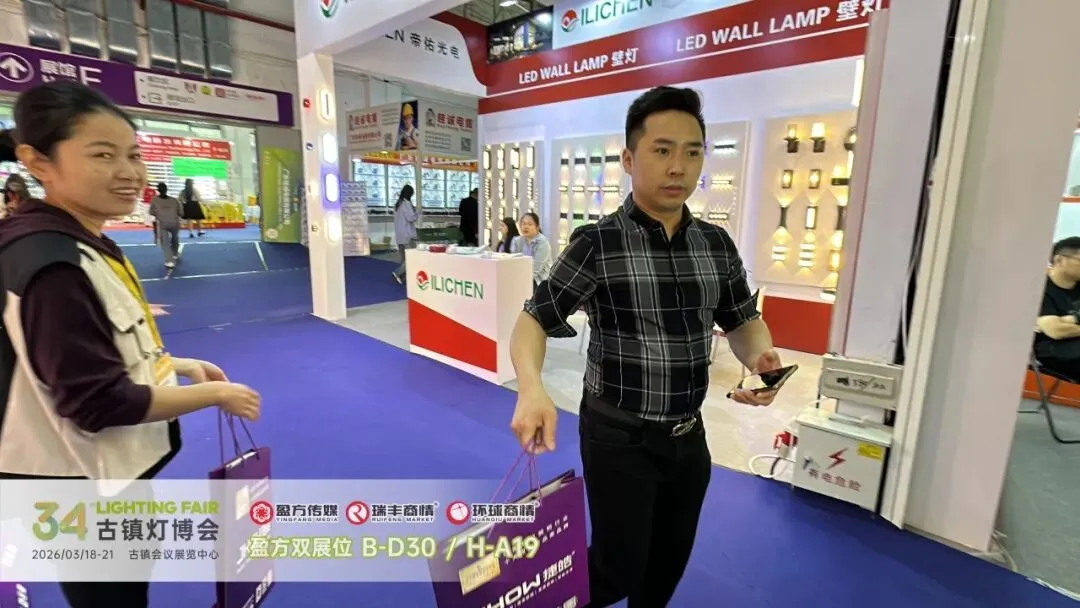 灯博会收官日 | 盈方传媒:让获客更高效,让对接更精准!