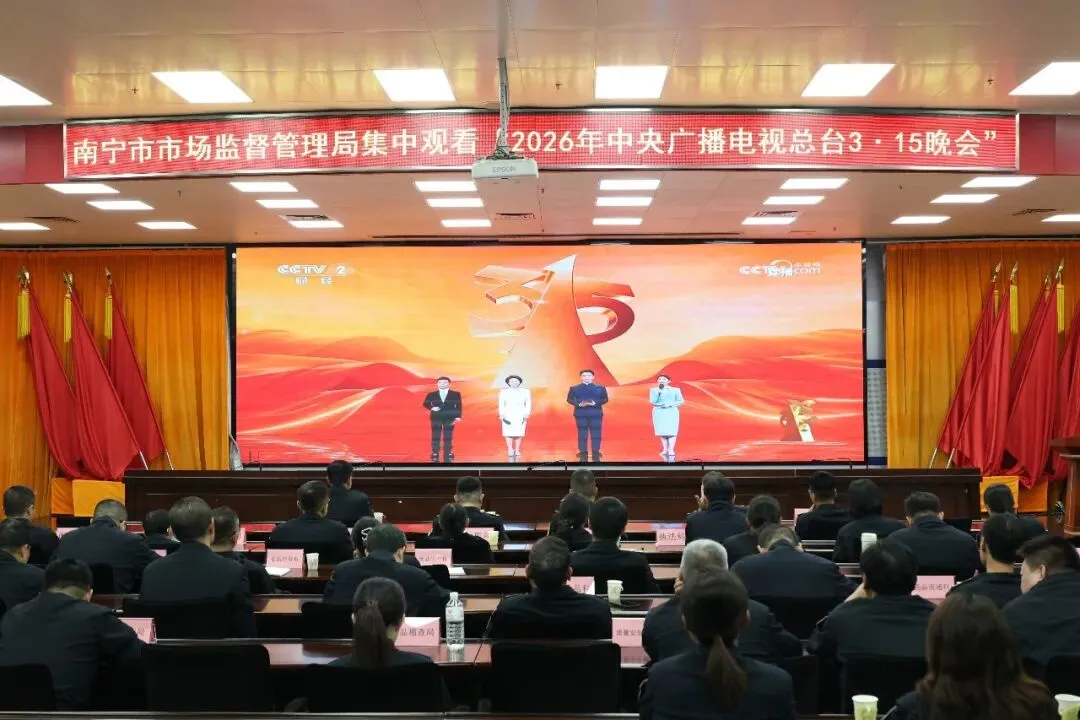 【“3·15”市场监管在行动】精准部署、迅速出击!南宁市市场监管部门及时排查处置“3·15”晚会曝光问题
