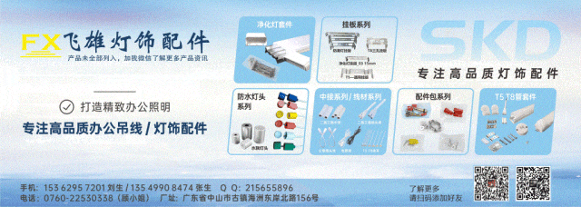 灯博会收官日 | 盈方传媒:让获客更高效,让对接更精准!