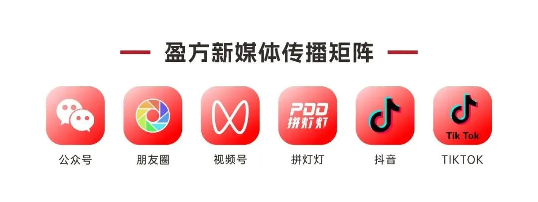 灯博会收官日 | 盈方传媒:让获客更高效,让对接更精准!