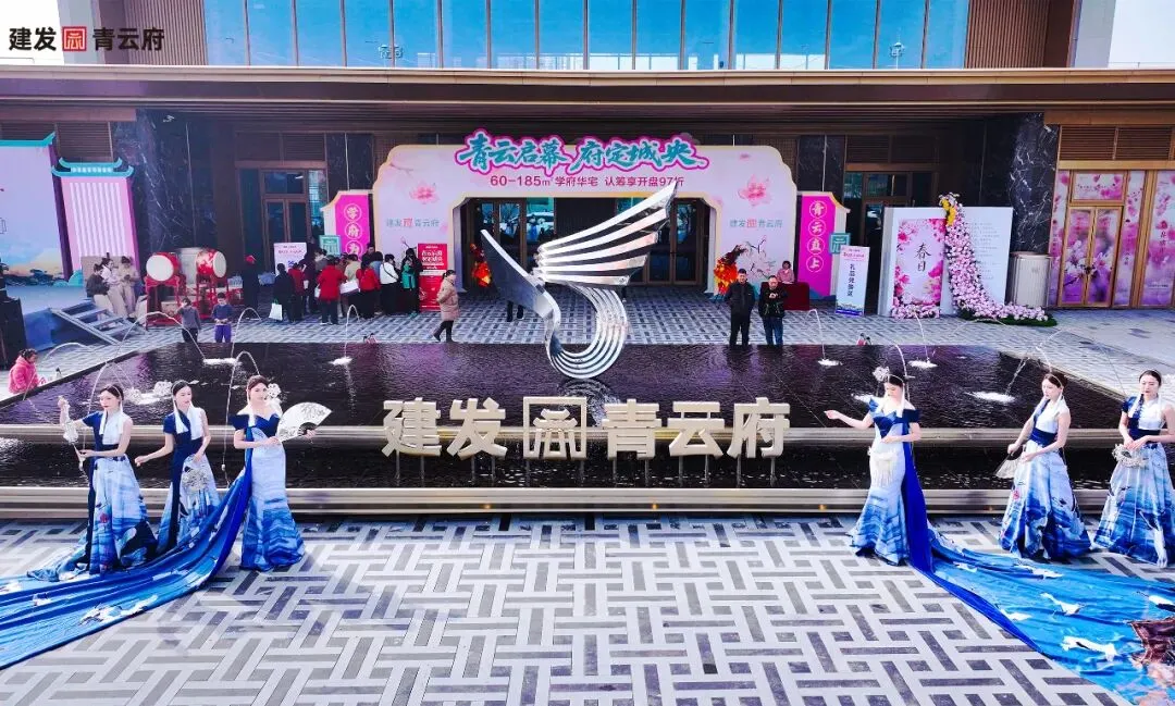 耀世启幕 燃动全城|随县建发·青云府营销中心盛大开放