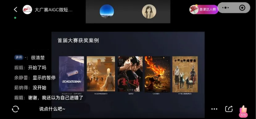 智能会计产业学院教师参加大广赛营销创客单元线上师资培训 | 探索“会计审计+创意”跨学科融合新路径