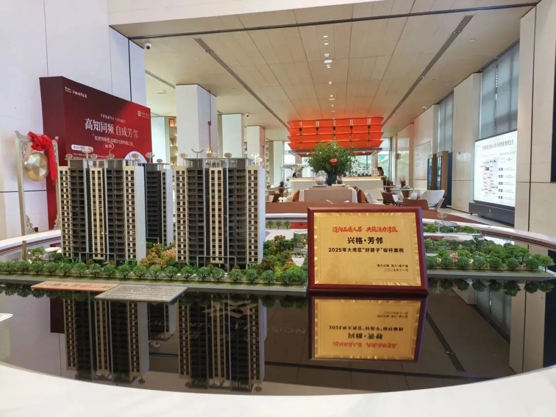 兴格芳邻首页热搜:(售楼处)首页网站-营销中心欢迎您-楼盘详情-最新价格-户型图-容积率@售楼处中心2026