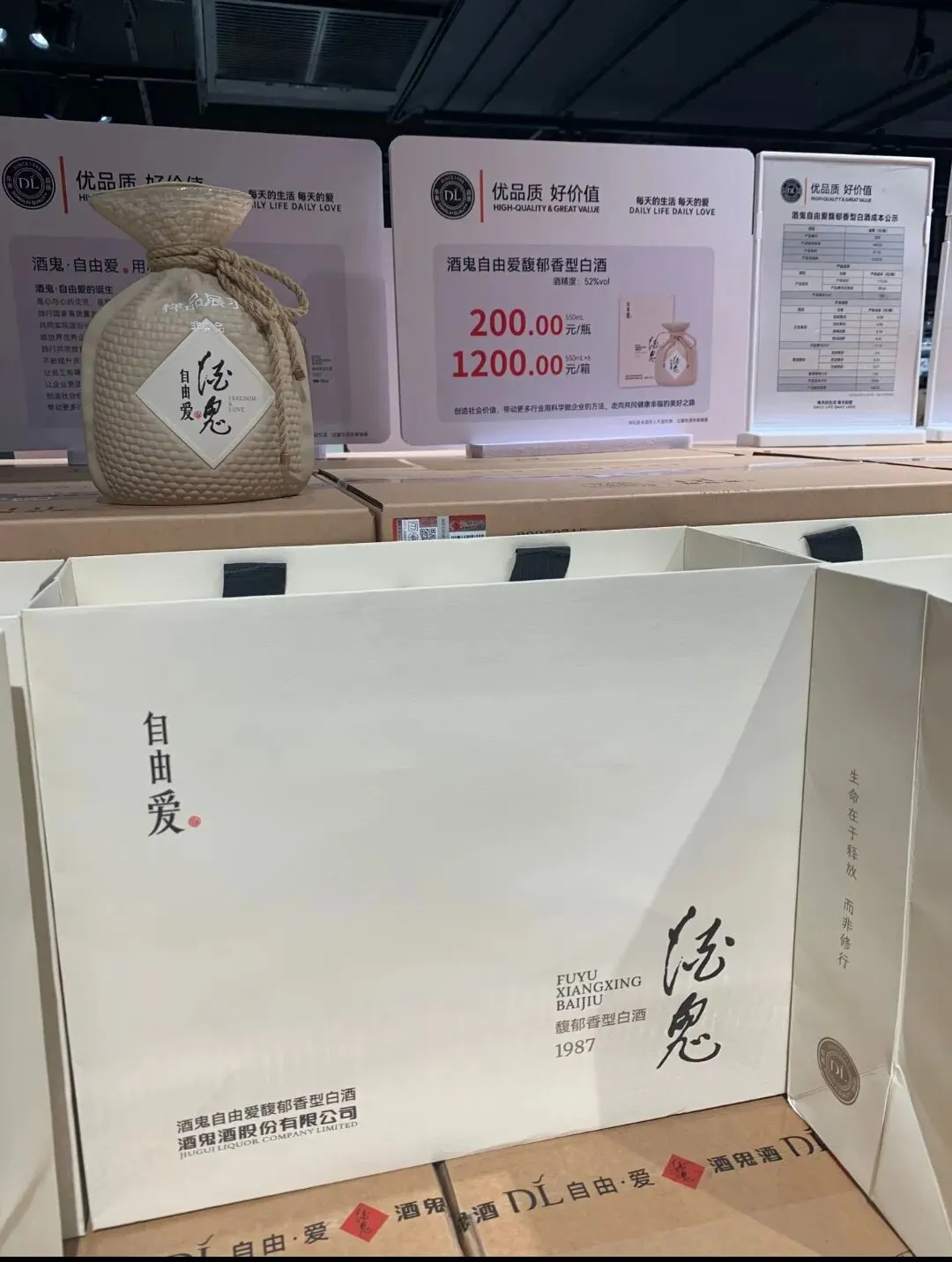 胖东来预推出中高端白酒,面向宴请、礼品市场,与茅五剑竞争