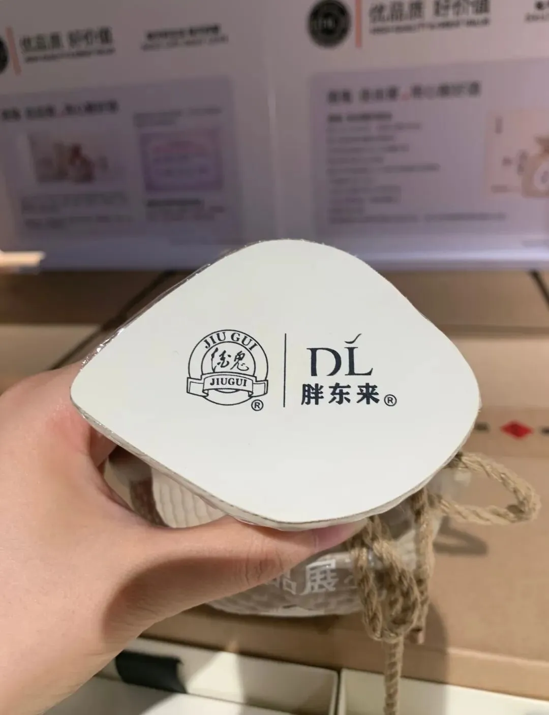 胖东来预推出中高端白酒,面向宴请、礼品市场,与茅五剑竞争