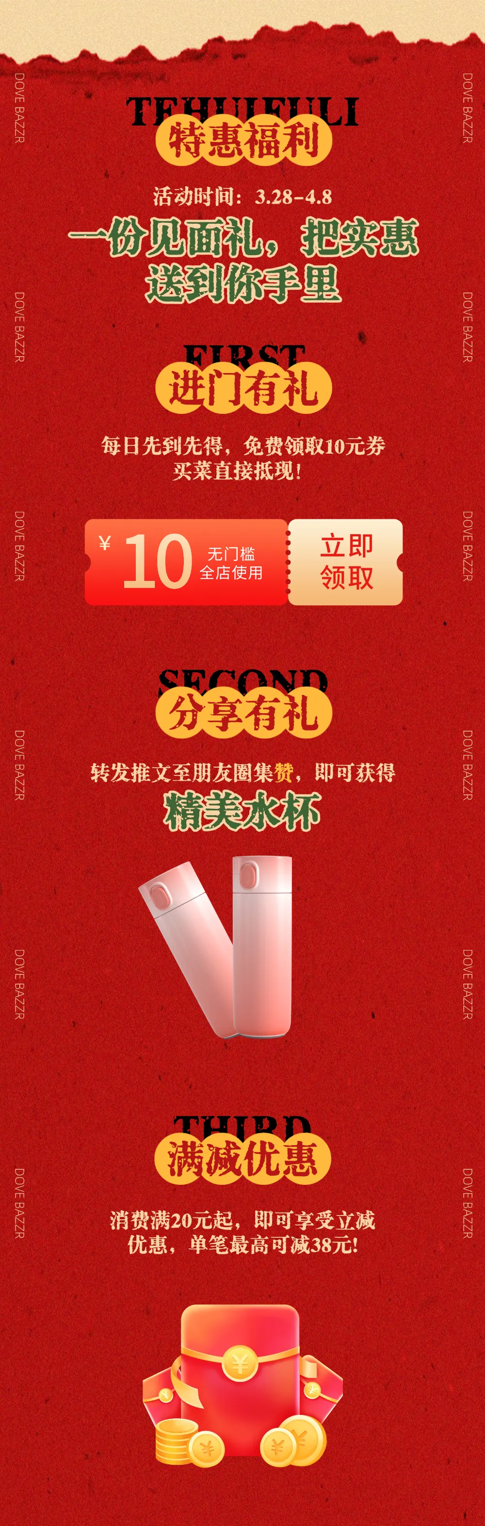 白鸽新启,烟火赴约|湖镇综合农贸市场3月28日盛大开业!