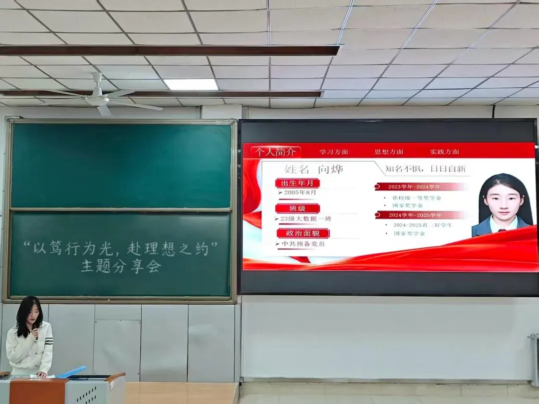 学风建设︱计算机科学与信息技术学院举办“以笃行为光,赴理想之约”主题分享会