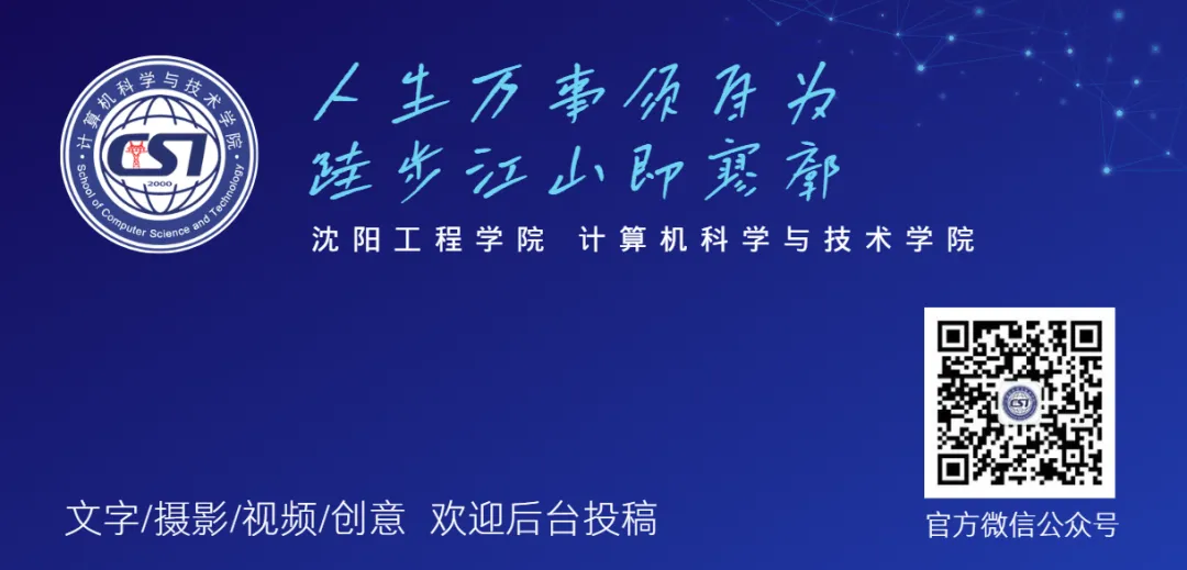 挺膺新担当 聚力启新程|计算机科学与技术学院新学期学生干部大会顺利召开