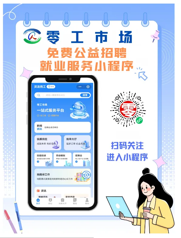 平乐县零工市场企业招聘岗位推荐(2026年第21期 )