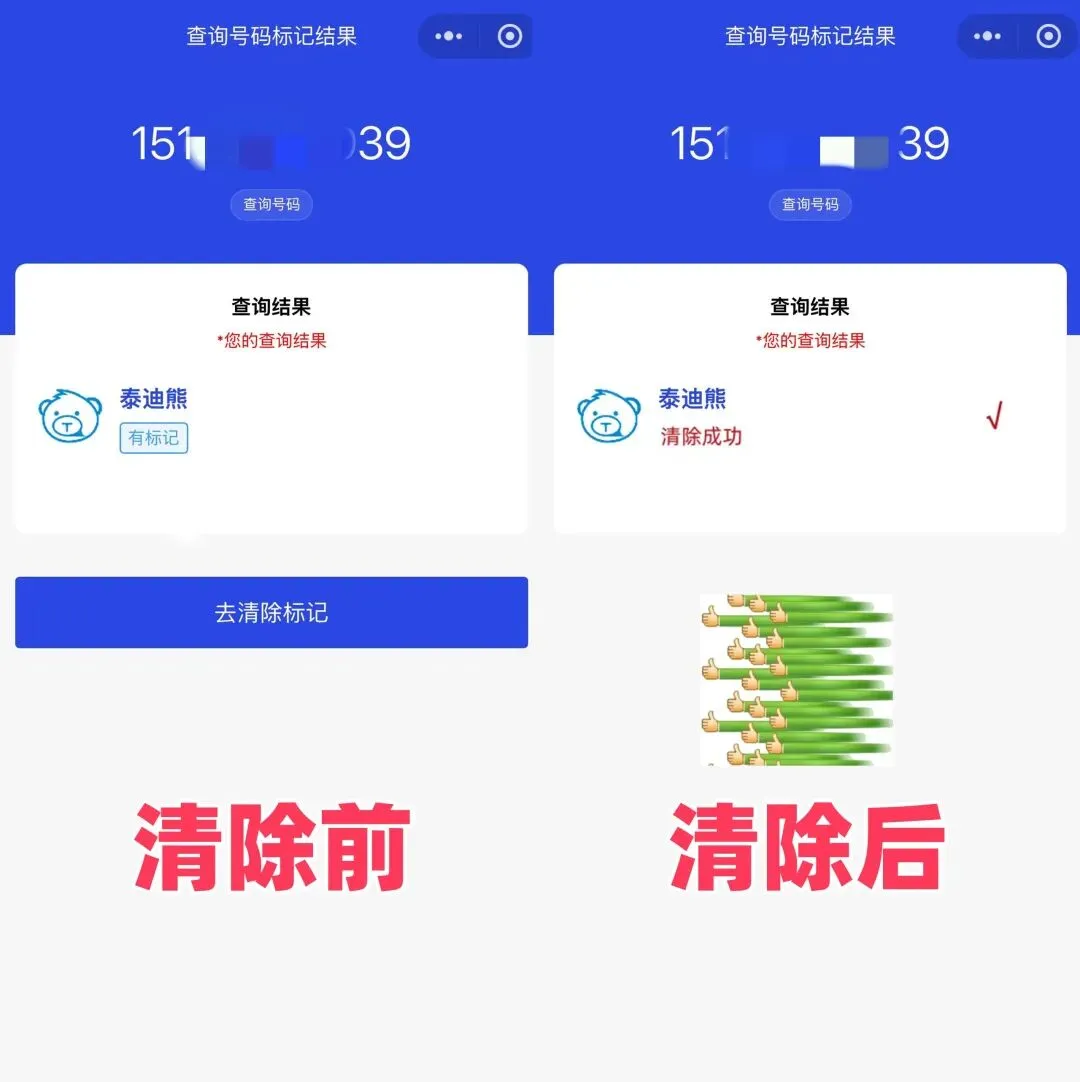 号码标记,正在悄悄拉高你的获客成本