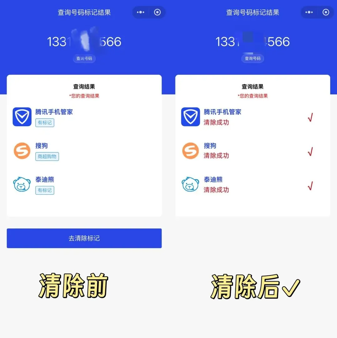号码标记,正在悄悄拉高你的获客成本