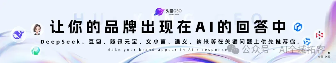零成本 AI 获客封神玩法:GEO 一铺,精准客户自动上门