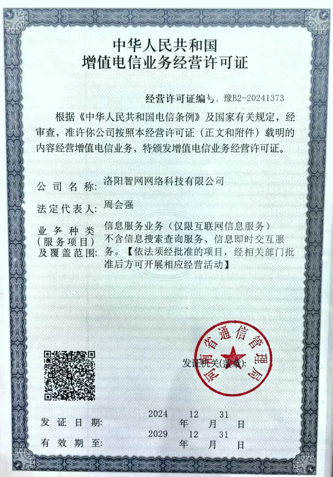 零成本 AI 获客封神玩法:GEO 一铺,精准客户自动上门