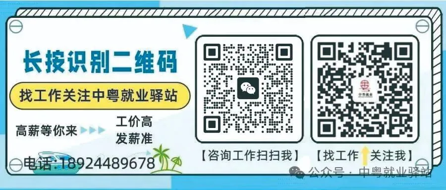零工市场招聘【第十一期】(3月21日)