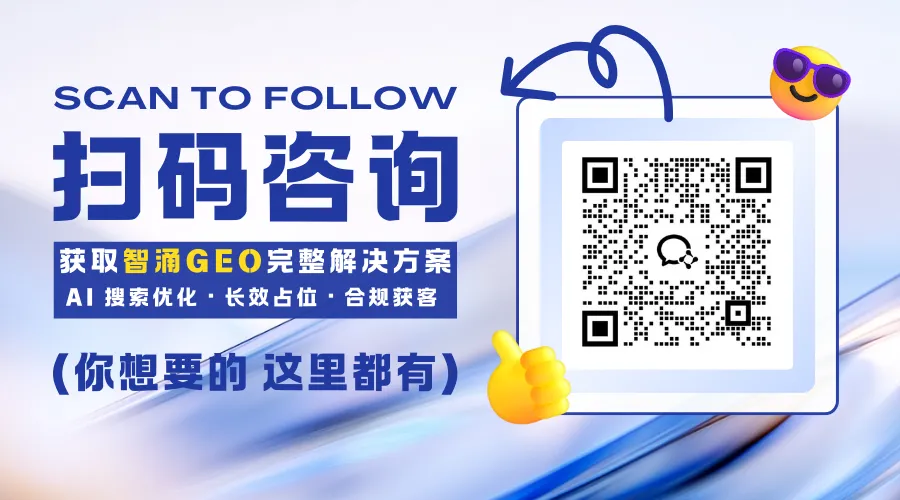 315 曝光 AI 营销黑幕:别等流量被抢光,才懂合规 GEO 有多重要