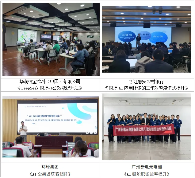 价值创造——AI赋能工程营销与办公提效实战