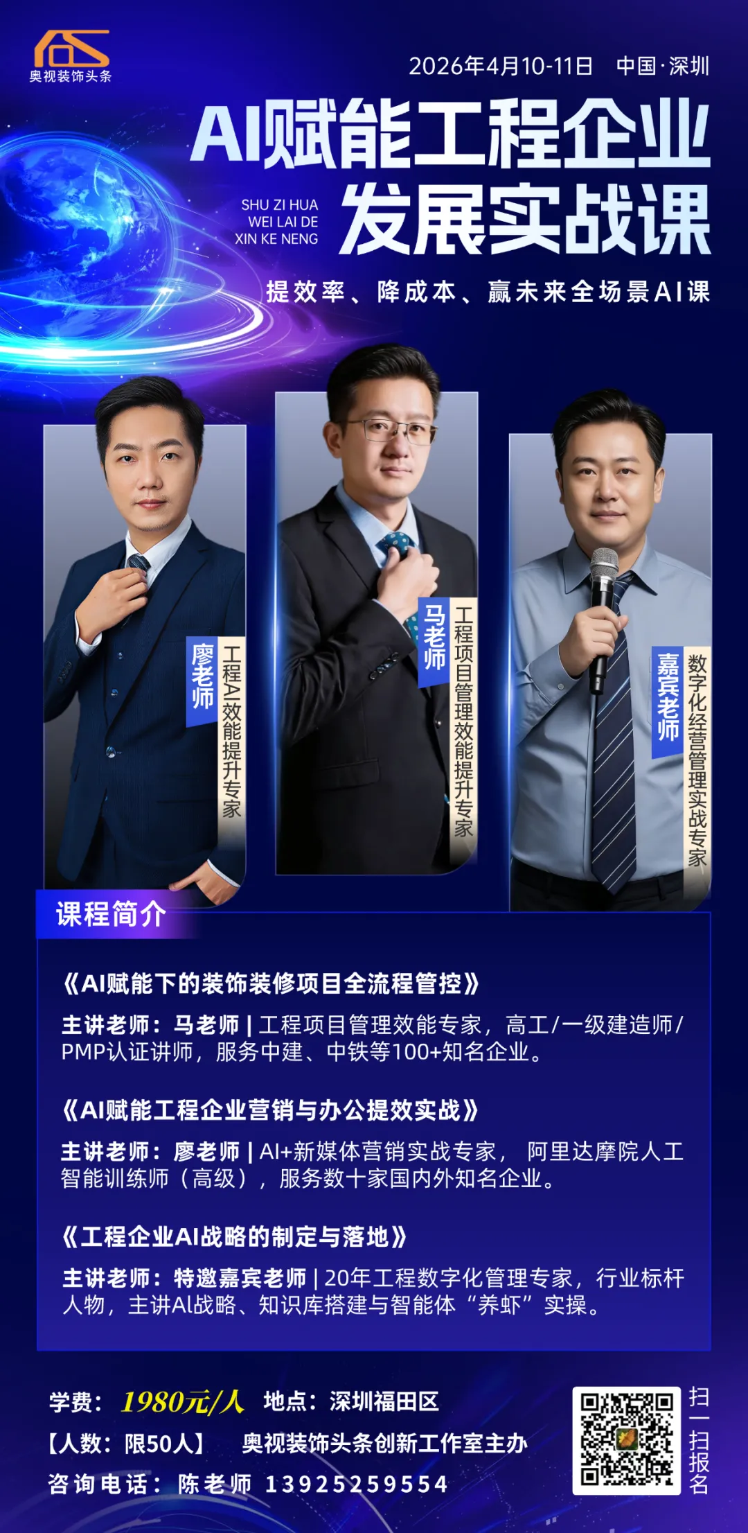 价值创造——AI赋能工程营销与办公提效实战