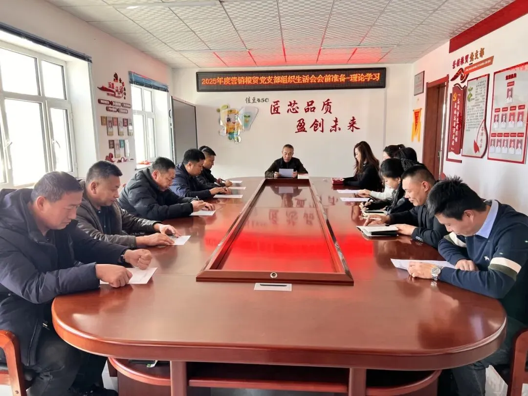 八五五农场营销粮贸党支部开展组织生活会会前理论学习研讨