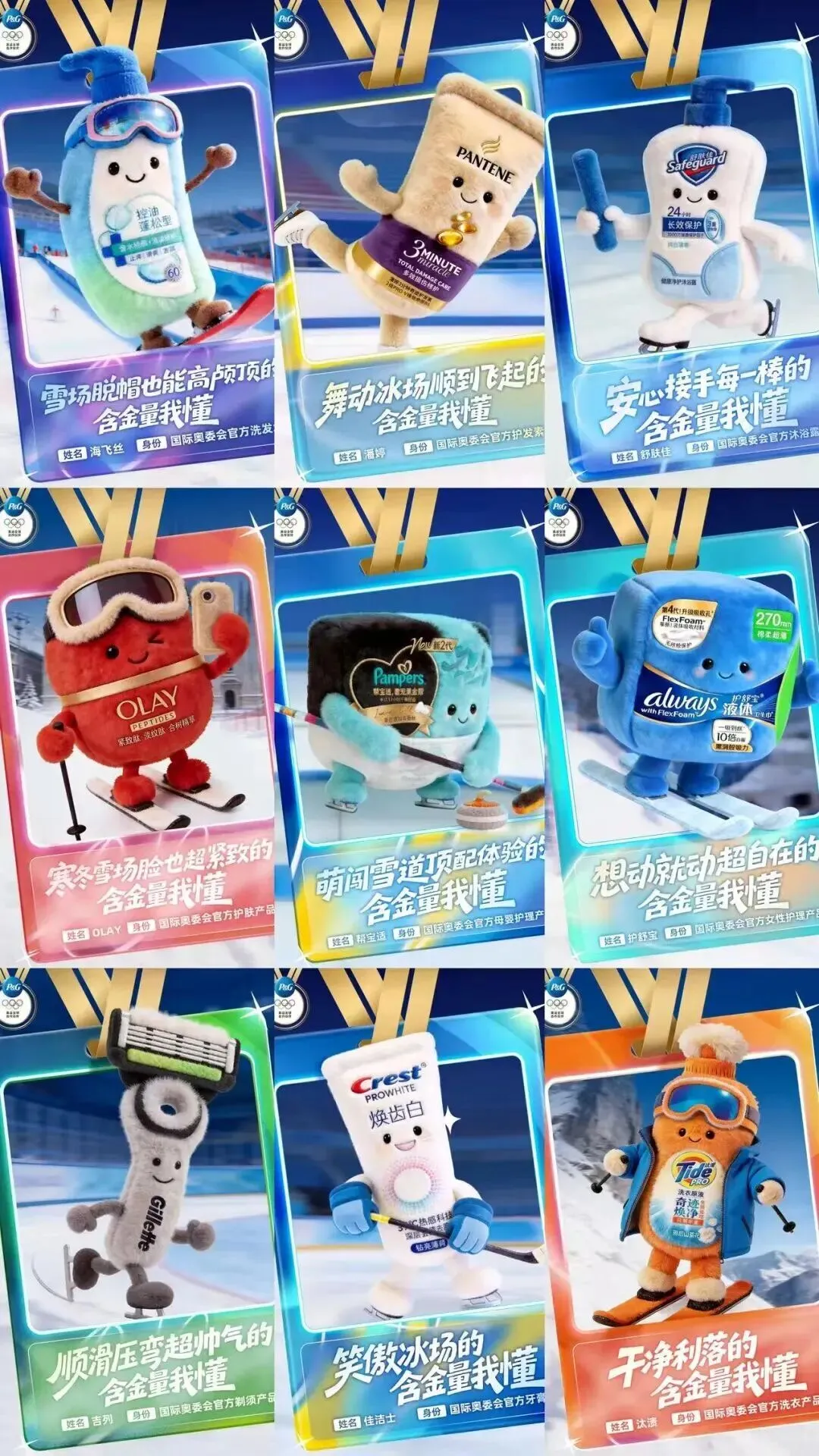 不讲大话,只看小场景,宝洁的双节营销是如何把“含金量“盘活的?