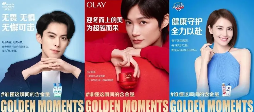 不讲大话,只看小场景,宝洁的双节营销是如何把“含金量“盘活的?