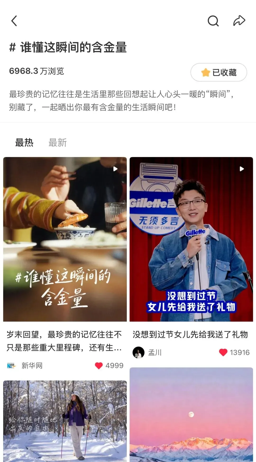 不讲大话,只看小场景,宝洁的双节营销是如何把“含金量“盘活的?