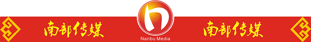 南部县市场监督管理局召开规范行政执法工作暨廉政工作会议(内附视频)