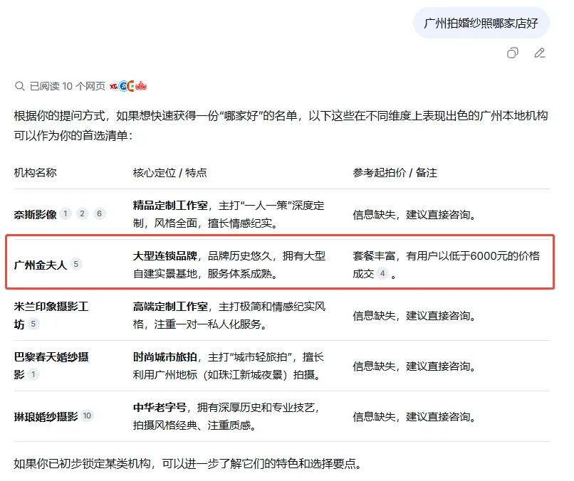 2026年实体获客破局:布局GEO,让AI主动为你带客